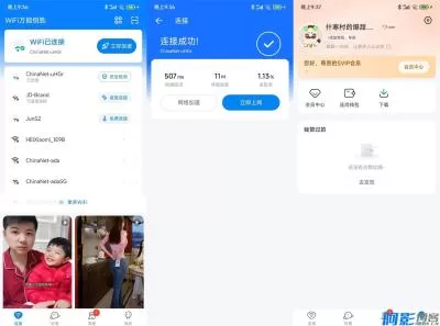 安卓WiFi钥匙V1.1.61 纯净显密版,分类:👁︎手机APP,发布时间:2026-01-08 a05c1767842487.webp