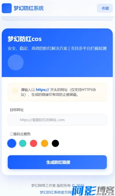 高级全套防红COS系统5.1版,多域名生成与管理,分类:👨💻小说文学,发布时间:2026-01-31 a66d1769847452.webp