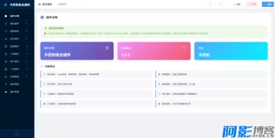 WordPress多功能八合一插件:子比主题增强包,分类:📀WOR,发布时间:2026-01-13 b34a1768281066.webp