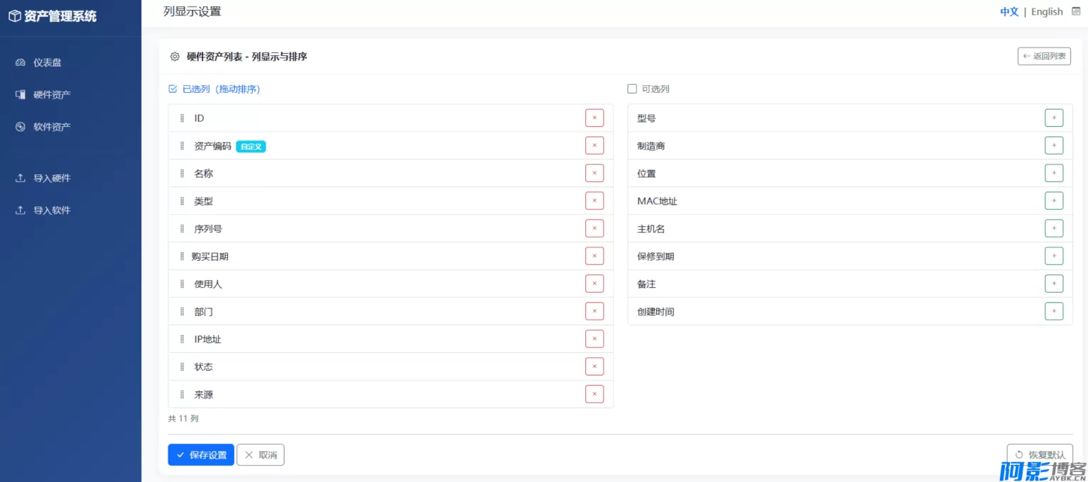 全面升级的在线资产管理系统:优化、功能增强与响应式设计,分类:🔖实用软件,发布时间:2026-01-30 c7601769757602.webp