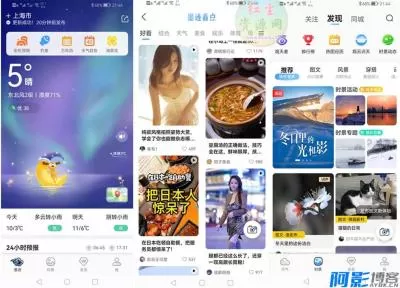 墨迹天气纯净版:去广告+VIP功能全解锁,分类:👁︎手机APP,发布时间:2026-01-08 e32f1767783391.webp