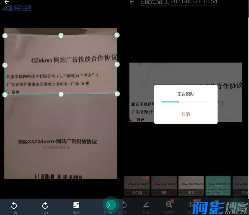 全能扫描王v7.12.0破解版:多功能智能扫描仪软件,分类:👁︎手机APP,发布时间:2026-02-10 a5411770717962.webp