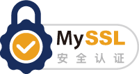 MySSL安全认证签章
